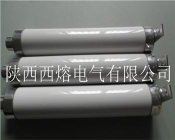 陜西電動(dòng)機(jī)上用高壓限流熔斷器